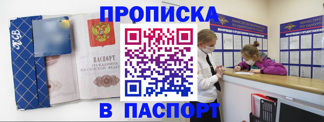 временная регистрация в Георгиевске