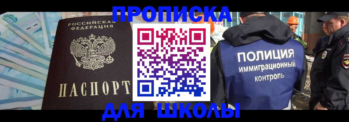 прописка регистрация в Георгиевске