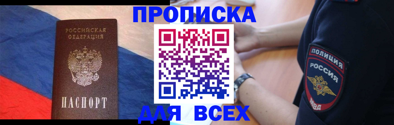 временная регистрация 2025 в Георгиевске
