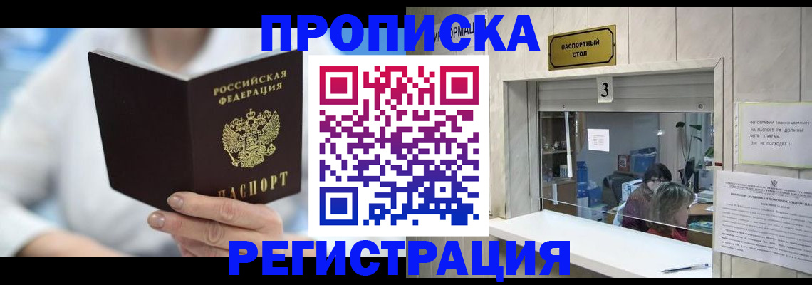 найти адрес прописки в Георгиевске