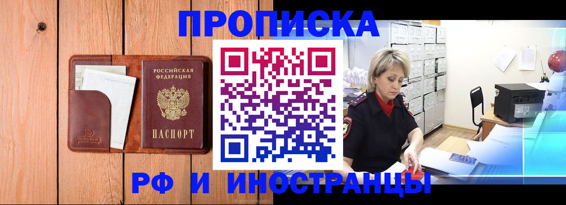 временная регистрация госуслуги в Георгиевске